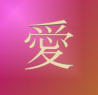 Chinese love astrology
