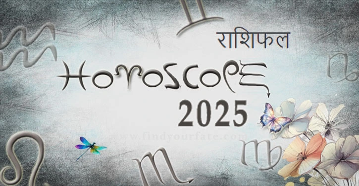 वार्षिक राशिफल 2025