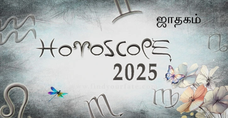 ஆண்டு ராசிபலன் 2025 