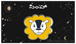 Thumbnail Image for సింహ - 2024 చంద్ర రాశి జాతకం