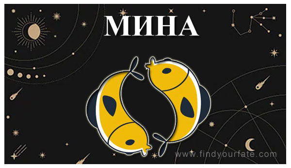 Thumbnail Image for Мина Раси — Лунный гороскоп на 2024 год — Мина Раши