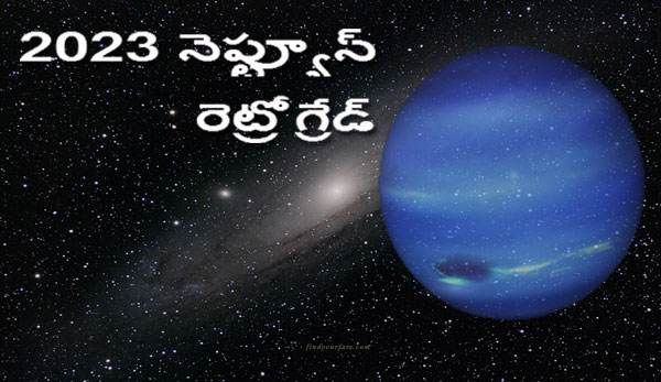 Thumbnail Image for నెప్ట్యూన్ రెట్రోగ్రేడ్ - ఒక ఆధ్యాత్మిక మేల్కొలుపు కాల్..
