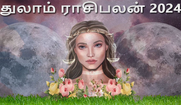 Thumbnail Image for துலாம் ராசிபலன் 2024:உங்கள் விதியைக் கண்டுபிடி மூலம் ஜோதிட கணிப்பு