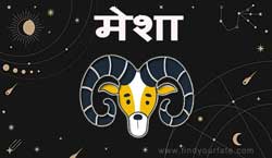 Thumbnail Image for मेष राशि - 2024 चंद्र राशि राशिफल