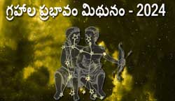 Thumbnail Image for 2024 మిథునంపై గ్రహాల ప్రభావం
