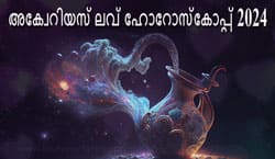 Thumbnail Image for അക്വേറിയസ് പ്രണയ ജാതകം 2024