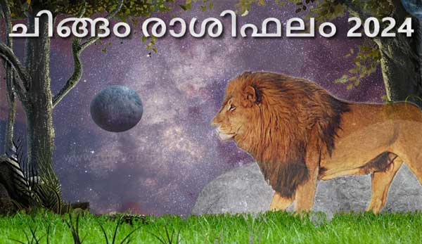 Thumbnail Image for ചിങ്ങം രാശിഫലം 2024: Findyourfate-ന്റെ ജ്യോതിഷ പ്രവചനം