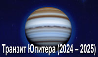 Thumbnail Image for Гуру Пеярчи Палангал - Транзит Юпитера - (2024-2025)
