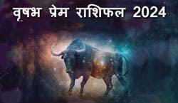 Thumbnail Image for वृषभ प्रेम राशिफल 2024