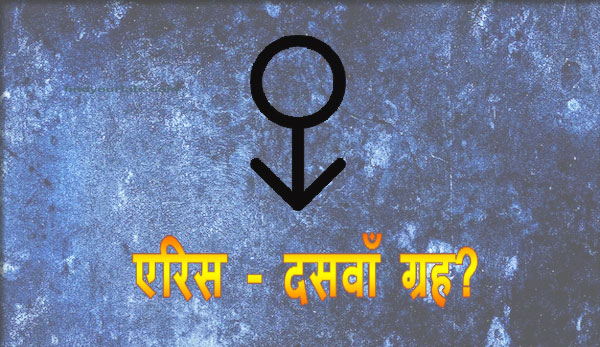 Thumbnail Image for एरिस - कलह और कलह की देवी