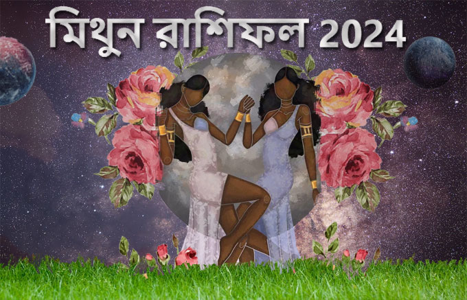 Thumbnail Image for মিথুন রাশিফল 2024: Findyourfate দ্বারা জ্যোতিষশাস্ত্রের পূর্বাভাস
