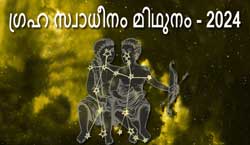 Thumbnail Image for 2024 ജെമിനിയിലെ ഗ്രഹ സ്വാധീനം