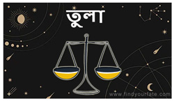 Thumbnail Image for তুলা- 2024 চন্দ্র রাশিফল