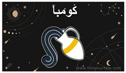 Thumbnail Image for كومبا راسي - برج القمر 2024 - كومبا راشي