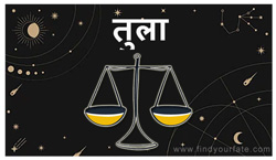 Thumbnail Image for तुला- 2024 चंद्र राशि राशिफल