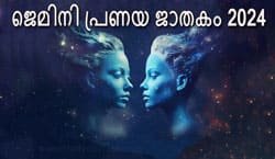 Thumbnail Image for ജെമിനി പ്രണയ ജാതകം 2024