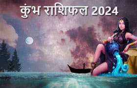 Thumbnail Image for कुंभ राशिफल 2024: फाइंडयोरफेट द्वारा ज्योतिष भविष्यवाणी