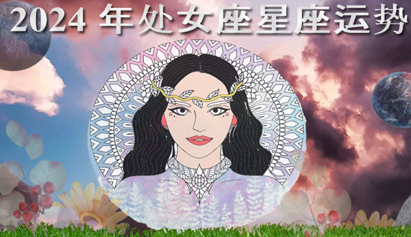 Thumbnail Image for 2024 年处女座星座：找到你的命运的占星术预测