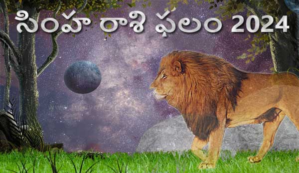 Thumbnail Image for సింహ రాశి ఫలం 2024: ఫైండ్‌యుర్‌ఫేట్ ద్వారా జ్యోతిష్య అంచనా