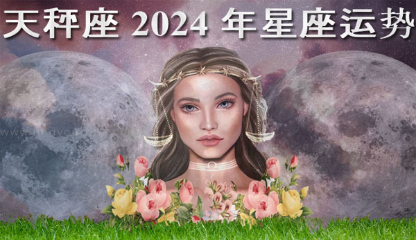 Thumbnail Image for 天秤座星座 2024 年：找到你的命运的占星术预测