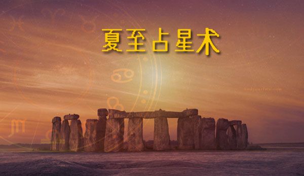 Thumbnail Image for 夏至占星术 - 以时尚的方式迎接夏天