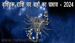 Thumbnail Image for 2024 वृश्चिक राशि पर ग्रहों का प्रभाव