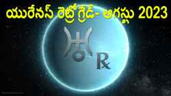 Thumbnail Image for యురేనస్ రెట్రోగ్రేడ్ 2023 - కట్టుబాటు నుండి విముక్తి పొందండి