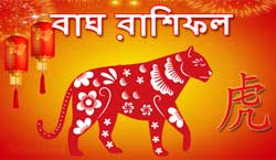 Thumbnail Image for টাইগার চাইনিজ রাশিফল 2024