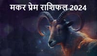 Thumbnail Image for मकर प्रेम राशिफल 2024