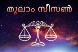 Thumbnail Image for അതിന്റെ തുലാം സീസൺ - ഹാർമണിയിൽ ഉണർത്തൽ