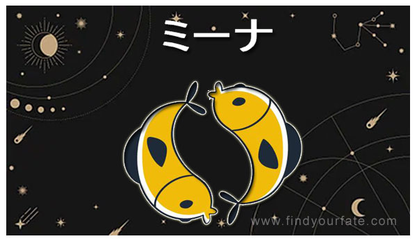 Thumbnail Image for ミーナ・ラシ - 2024 年の月星座占い - ミーナ・ラシ