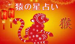 Thumbnail Image for 猿の中国の星占い 2024