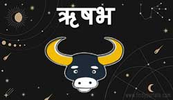 Thumbnail Image for ऋषभ राशि - 2024 चंद्र राशि राशिफल - वृषभ राशि