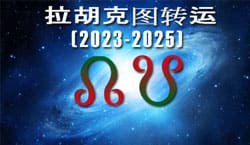 Thumbnail Image for 罗睺 - 克图·佩亚奇·帕兰加尔 (2023-2025)