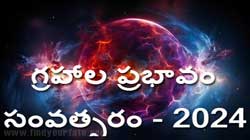 Thumbnail Image for 2024 - రాశిచక్ర గుర్తులపై గ్రహాల ప్రభావం