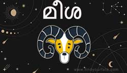 Thumbnail Image for മേശ രാശി - 2024 ചന്ദ്ര രാശിഫലം