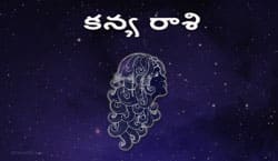 Thumbnail Image for ఇది కన్యారాశి సీజన్ - జీవితాన్ని తిరిగి పొందే సమయం