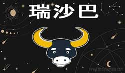 Thumbnail Image for 里沙巴·拉西 - 2024 年月亮星座星座运势 -维里沙巴·拉希