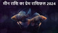 Thumbnail Image for मीन प्रेम राशिफल 2024