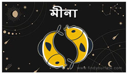 Thumbnail Image for মীনা রাশি - 2024 চাঁদ রাশিফল - মীনা রাশি