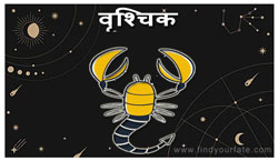 Thumbnail Image for वृश्चिक राशि - 2024 चंद्र राशि राशिफल - वृश्चिक राशि