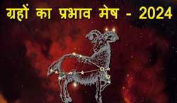 Thumbnail Image for 2024 मेष राशि पर ग्रहों का प्रभाव
