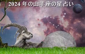 Thumbnail Image for 山羊座の星占い 2024: 運命を見つけよう による占星術予測