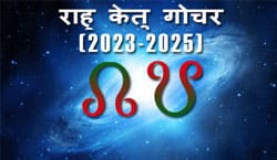 Thumbnail Image for राहु - केतु पियार्ची पलंगल (2023-2025)
