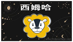 Thumbnail Image for 辛哈 - 2024 年月亮星座星座运势