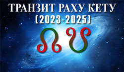 Thumbnail Image for Раху-Кету Пеярчи Палангал (2023-2025)
