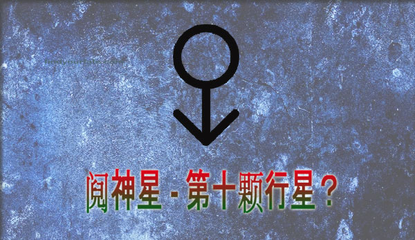 Thumbnail Image for 厄里斯 - 不和与冲突的女神