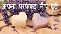 Thumbnail Image for जन्म के महीने के अनुसार आपका परफेक्ट मैच