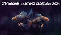 Thumbnail Image for മീനരാശി പ്രണയ ജാതകം 2024