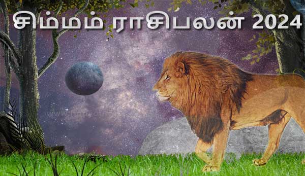 Thumbnail Image for சிம்ம ராசி 2024: Findyourfate மூலம் ஜோதிட கணிப்பு